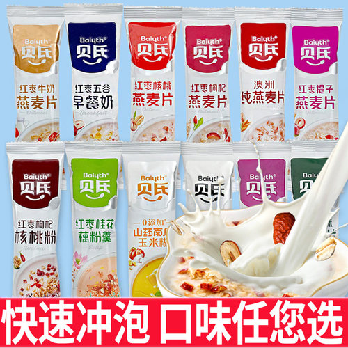 多种口味，自由选择