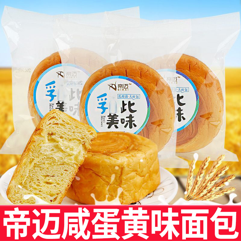 大面包咸蛋黄乳酸菌无蔗糖味