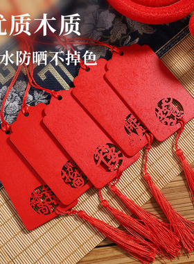 许愿牌木吊牌挂树景区木质手写防水红色心愿牌新年喜庆祈愿挂件