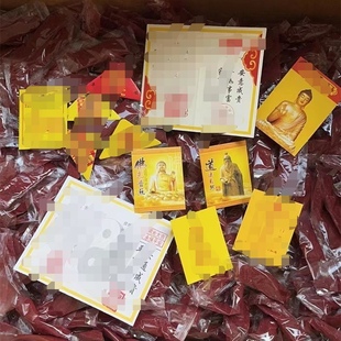 祈愿证许愿卡道法自然卡片400个请愿书平安健康属相十二生肖卡片