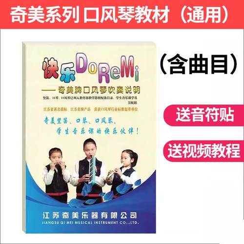 37键小学生专用口风琴