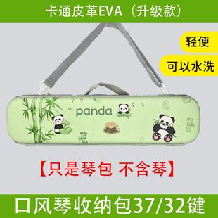 多品牌通用37键32键口风琴收纳包学生琴盒收纳袋手提包琴包送擦布