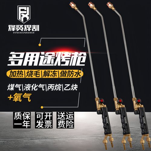 烤枪扩散式集中式加热炬烘枪割炬铜焊炬80cm1米丙烷扩散式烤咀嘴