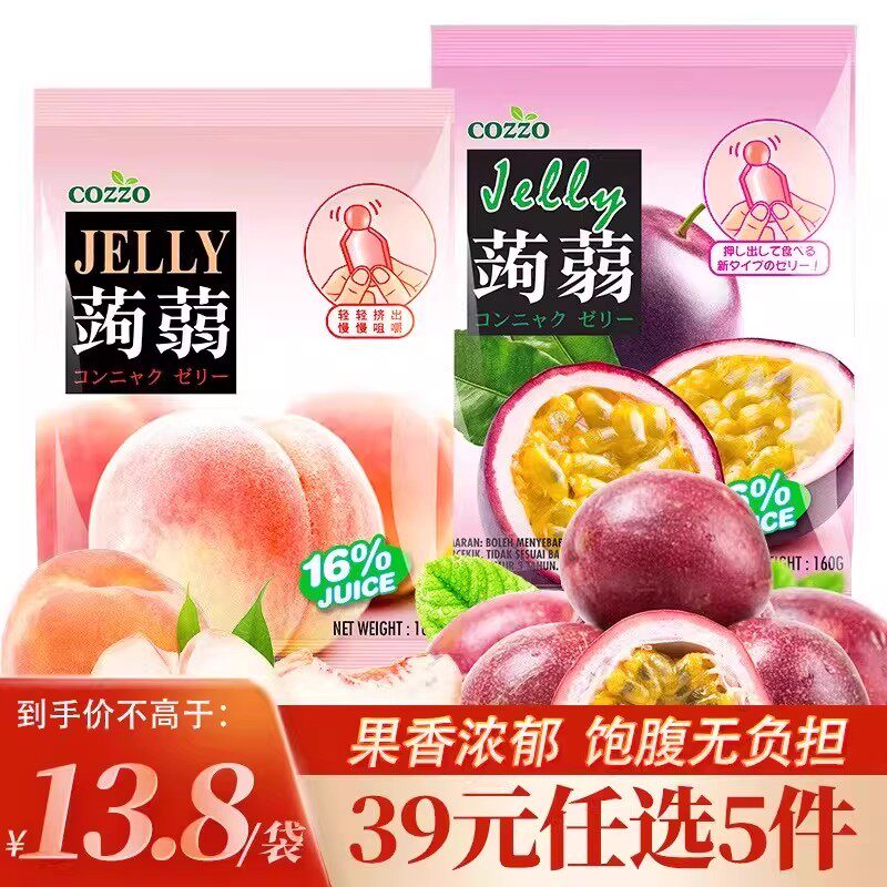 马来西亚进口高柔蒟蒻可吸果汁果冻零脂肪白桃味100g儿童小零食