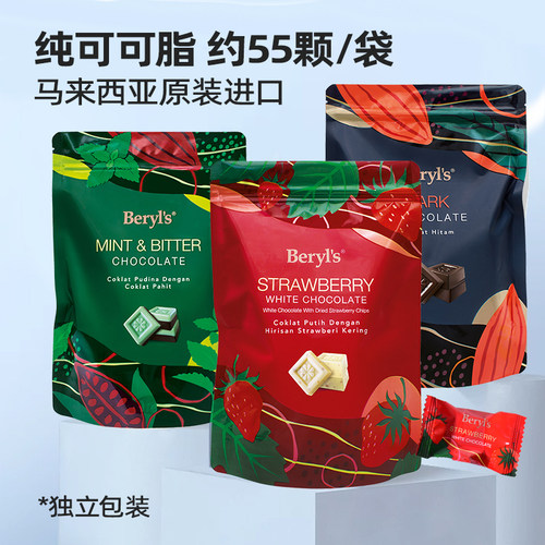 冻干草莓巧克力巧克力倍乐思