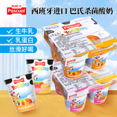 拍2惊喜价 西班牙帕斯卡黄桃草莓香蕉常温风味酸奶儿童奶120g 4杯