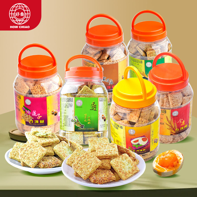 网红好乔牌咸蛋黄方块酥全麦千层酥饼干儿童零食品茶点办公室小吃