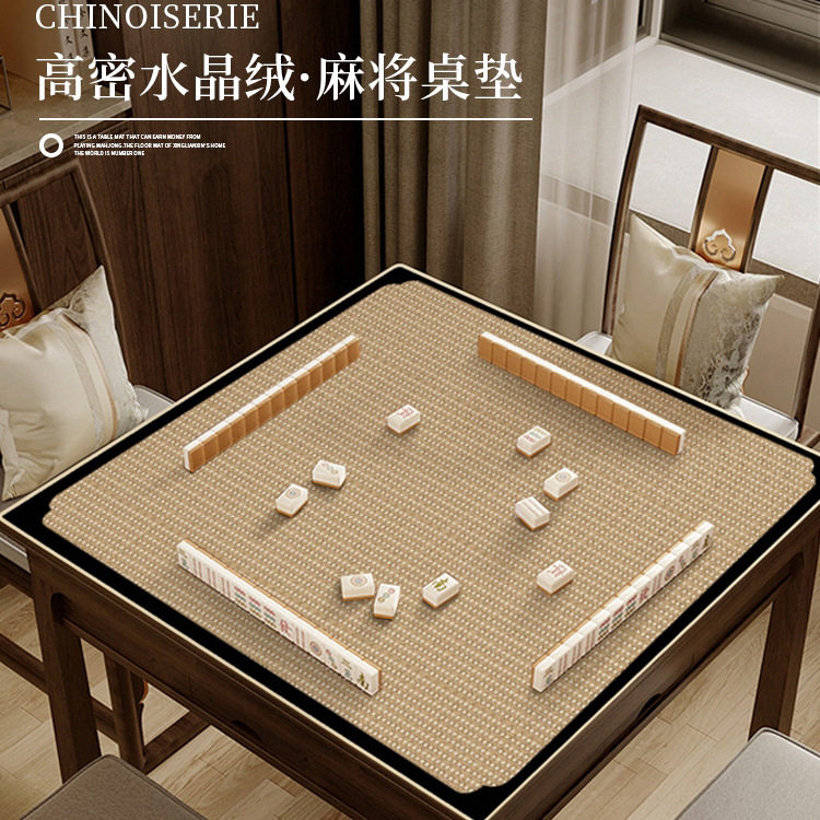 德国精工麻将桌垫免洗垫子隔音隔凉麻将桌垫加厚新款桌布防滑复古