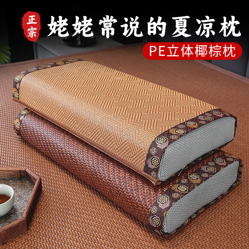 日本无印MUJIE荞麦护颈椎枕头夏季藤席椰棕枕芯夏天老人助睡眠艾