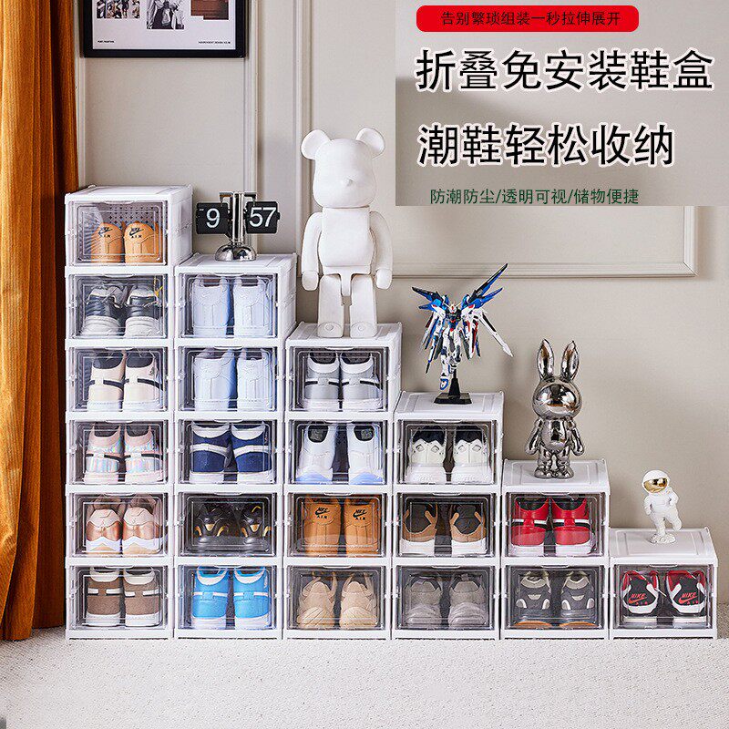 德国精工免安装折叠塑料鞋盒收纳鞋子一拉就用鞋墙球鞋架鞋柜高颜