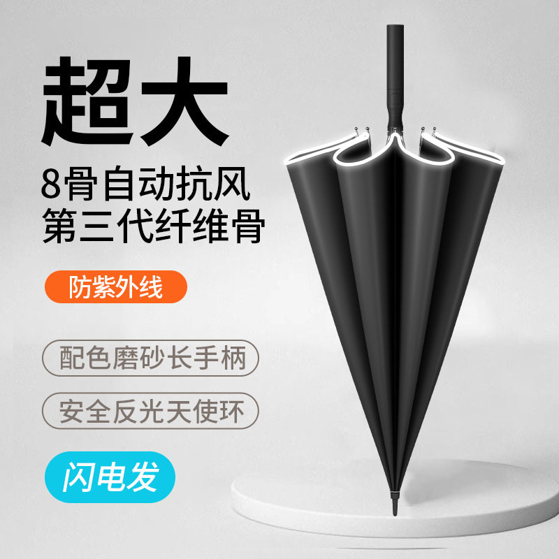 德国精工长柄雨伞男女超大号自动加固暴雨结实抗风直杆大伞广告伞