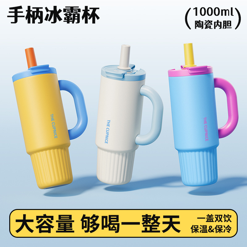 日本无印MUJIE新款手柄冰霸杯卡通大容量双饮杯子学生上班族双饮