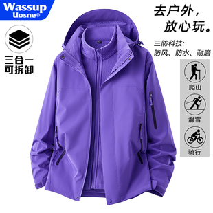 WASSUP户外冲锋衣男女三合一可拆卸防风防水登山服外套情侣款夹克