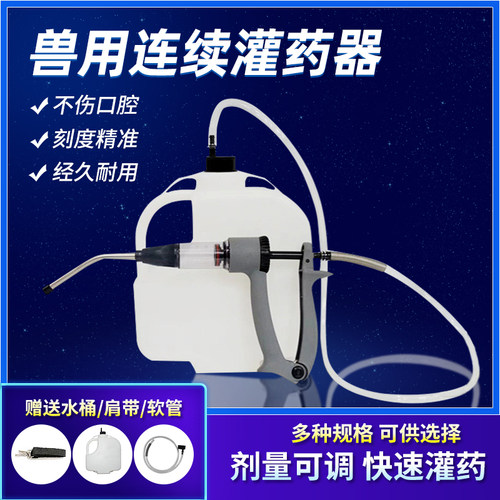 灌药器兽用养殖场羊灌药神器猪用牛羊喂药枪可调节连续投药给药器