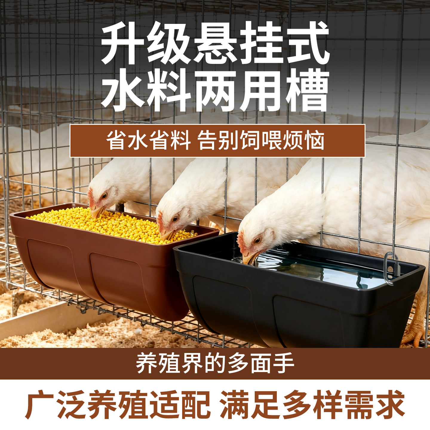 小鸡饲料喂食器水料一体悬挂狗笼外塑料水槽养鸡防扒食长方形食槽,畜牧/养殖物资,畜牧/养殖器械,淘宝优惠券,粉丝福利购,淘宝优惠卷