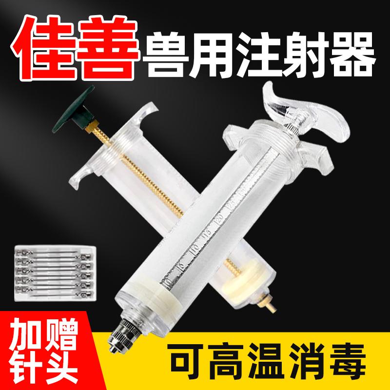 大号针管子兽用塑钢注射器赠针头