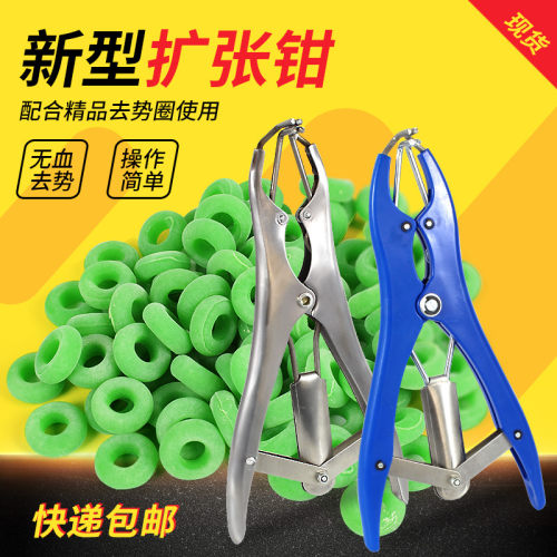 羊用断尾圈皮筋断尾器扩张钳
