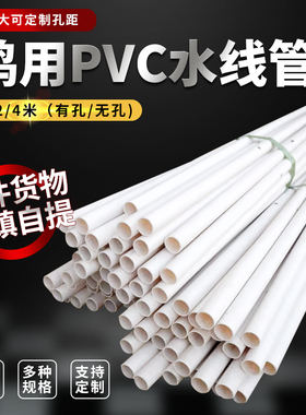 养殖水线管6分水管养殖场养鸡用乳头饮水器专用打孔6分25mmPVC管