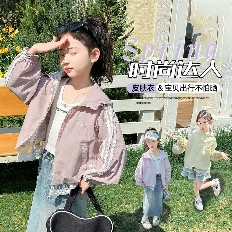 女童防晒衣2025新款儿童薄款外套夏季新款洋气冰丝时髦宝宝上衣潮