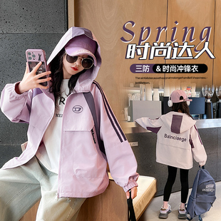 女童外套2024新款春秋款中大童薄款洋气女孩宝宝春装儿童冲锋衣潮
