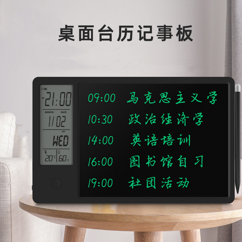 办公室桌面台历记事板万年历2023年电子日历摆件高考倒计时提醒器