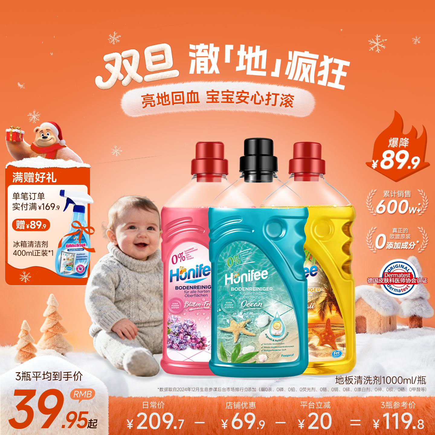 菲碧清地板清洁剂清洗剂瓷砖家用去污木地板拖地专用洗地机清洁液