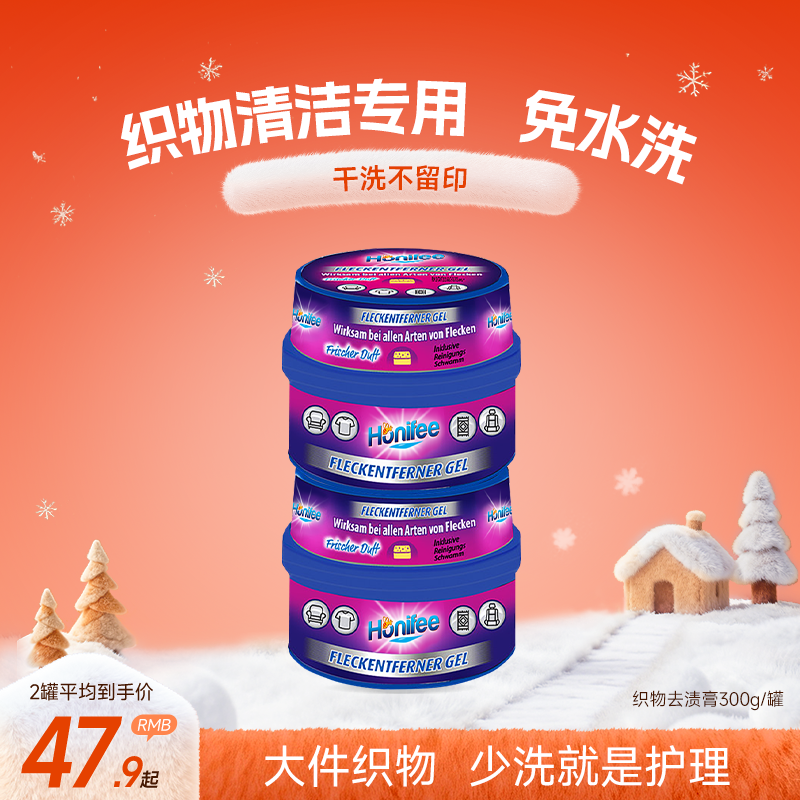 菲碧清织物清洁去污膏羽绒服去渍护色不伤衣物地毯沙发窗帘清洁膏,洗护清洁剂/卫生巾/纸/香薰,多用途清洁剂,淘宝优惠券,粉丝福利购,淘宝优惠卷