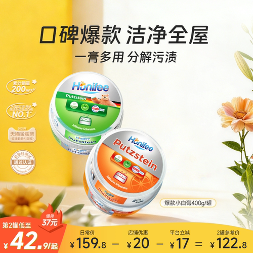 深入污垢 抛光表面 去渍 抛光 养护三效合一