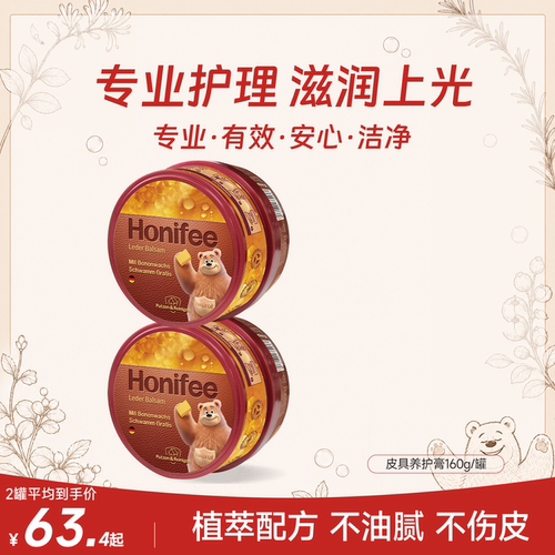 菲碧清沙发皮具清洁膏