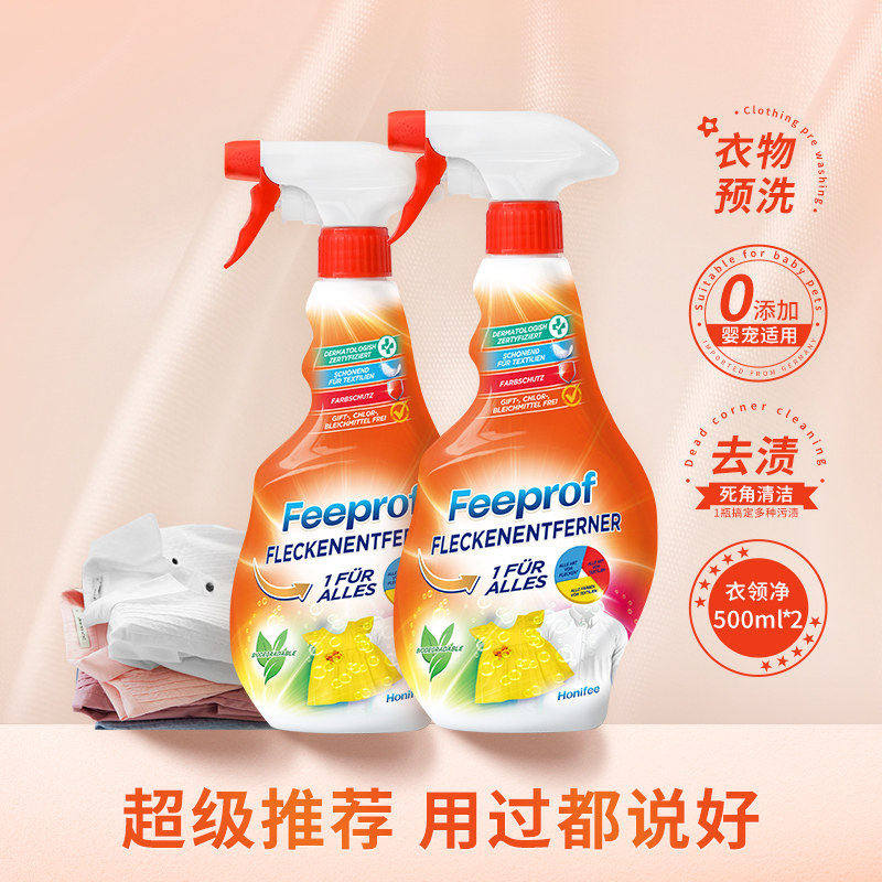 菲碧清衣服去油污渍神器去汗渍去黄汗渍去油王