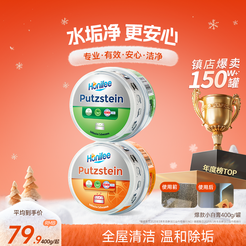 菲碧清多功能清洁膏祛水垢厨房浴室玻璃水龙头白鞋去污抛光小白膏