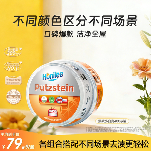 菲碧清浴室清洁剂卫生间厨房玻璃去水垢小白鞋清洁剂多功能清洁膏