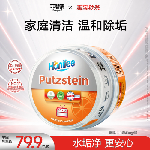 温和祛水垢洁净不伤手