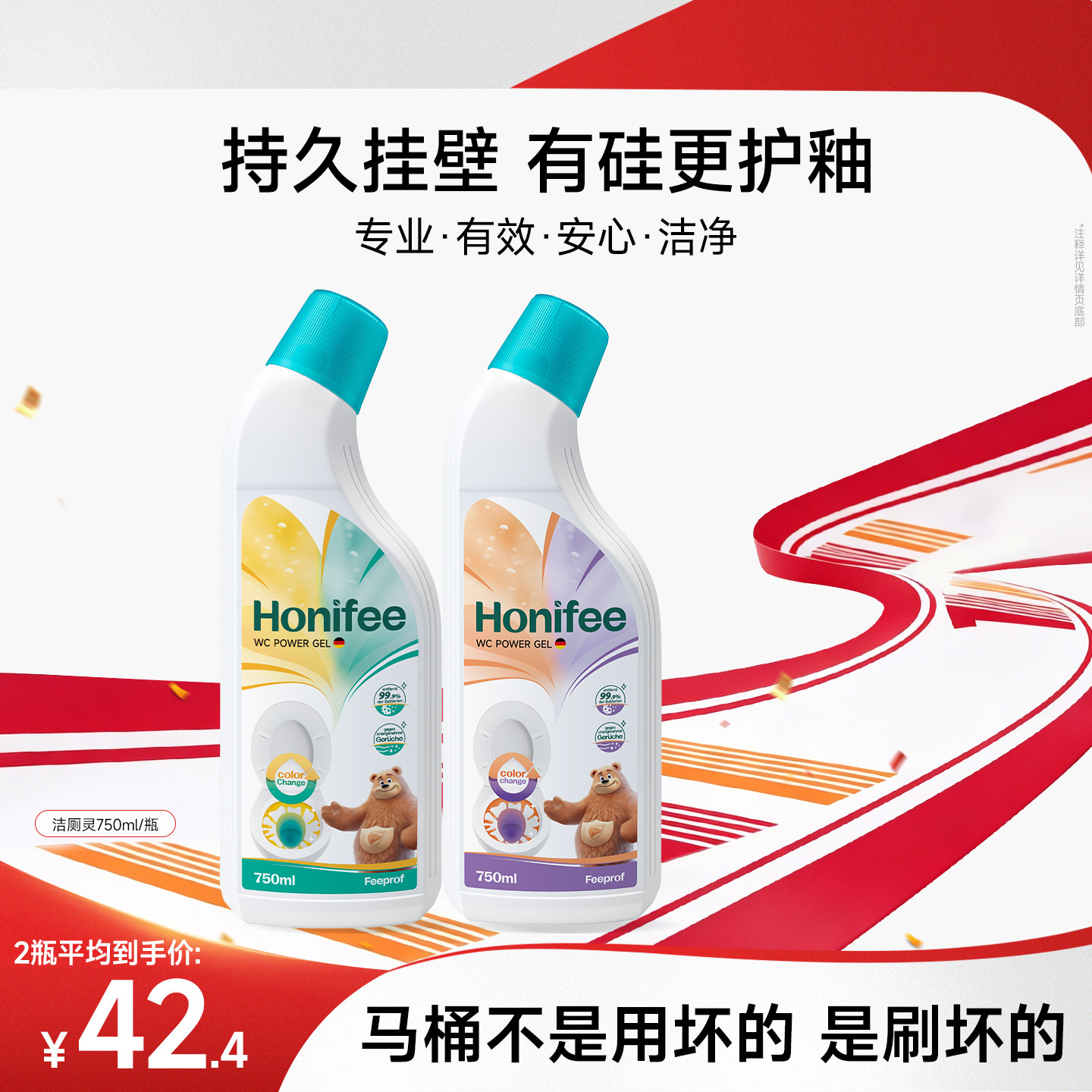 【抢付尾款】菲碧清马桶清洁剂厕所洁厕液卫生间清洁去垢洁厕灵