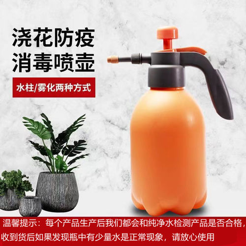 【2L洒水浇花消毒喷壶】喷雾器多功能水柱雾化两用园艺家务清洁
