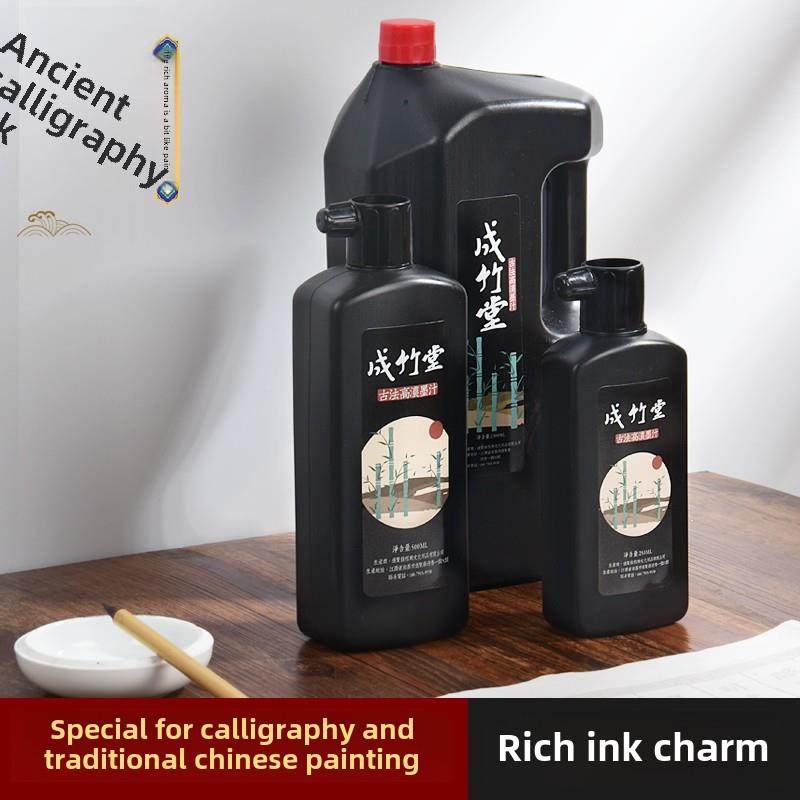 成竹堂毛笔墨水500g书法专用墨汁学生套装毛笔练习250克墨汁学生