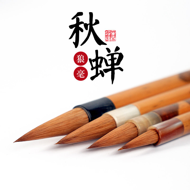 文笔湖纯狼毫小楷毛笔小号书法抄经临摹小楷写意金刚经黄庭经蝇头小楷小号字专业书法笔毛笔楷书行书专业毛笔