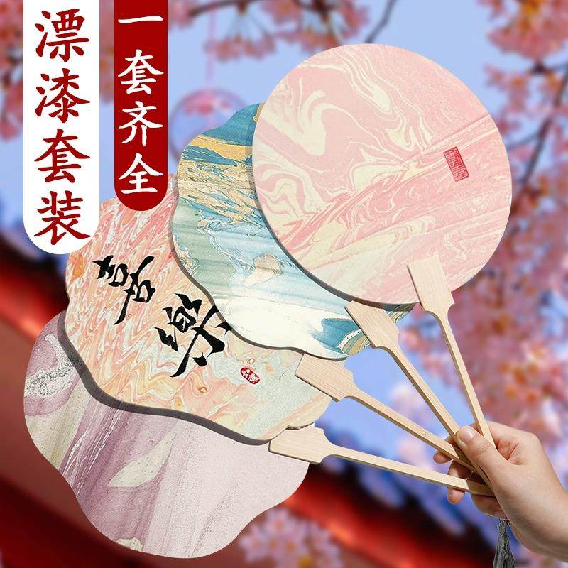 马蒂斯非遗漂漆颜料套装古风diy材料包制作漂漆扇颜料空白团扇专