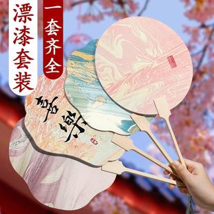 马蒂斯非遗漂漆颜料套装 古风diy材料包制作漂漆扇颜料空白团扇专