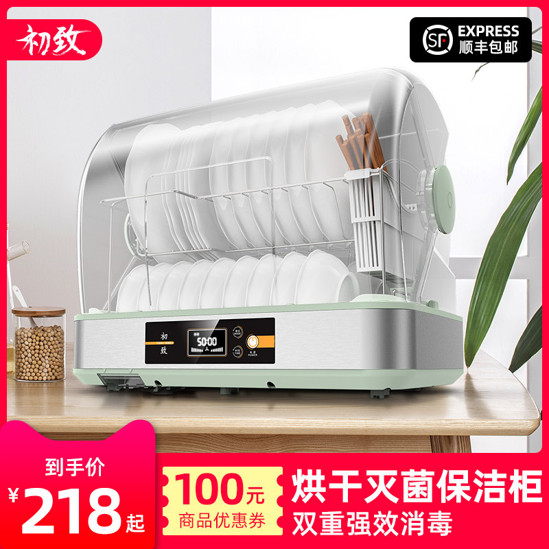 初致消毒柜商用桌面台式烘干沥水家用厨房小型迷你消毒碗柜