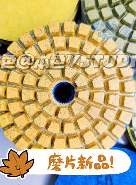 宇成地坪材料金刚砂打磨片水泥混凝土加厚树脂磨片固化地坪专用片