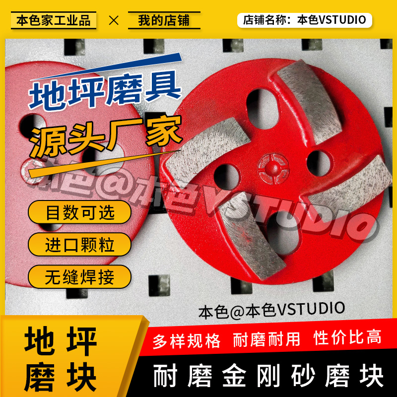 地坪打磨机金刚砂磨块四齿环氧除漆刀头水泥混凝土打磨磨头