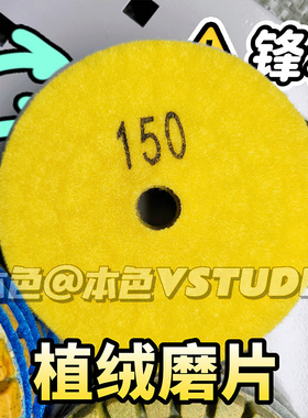 宇成地坪磨片耐磨金刚石打磨片水泥混凝土干湿两用加厚树脂磨片