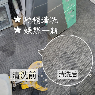 地毯清洗上门服务纤维羊毛毯消毒杀菌除螨施工地面毛毯清洁翻新优