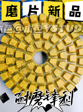 宇成地坪材料金刚石磨片加厚耐磨树脂片水泥混凝土打磨抛光磨片