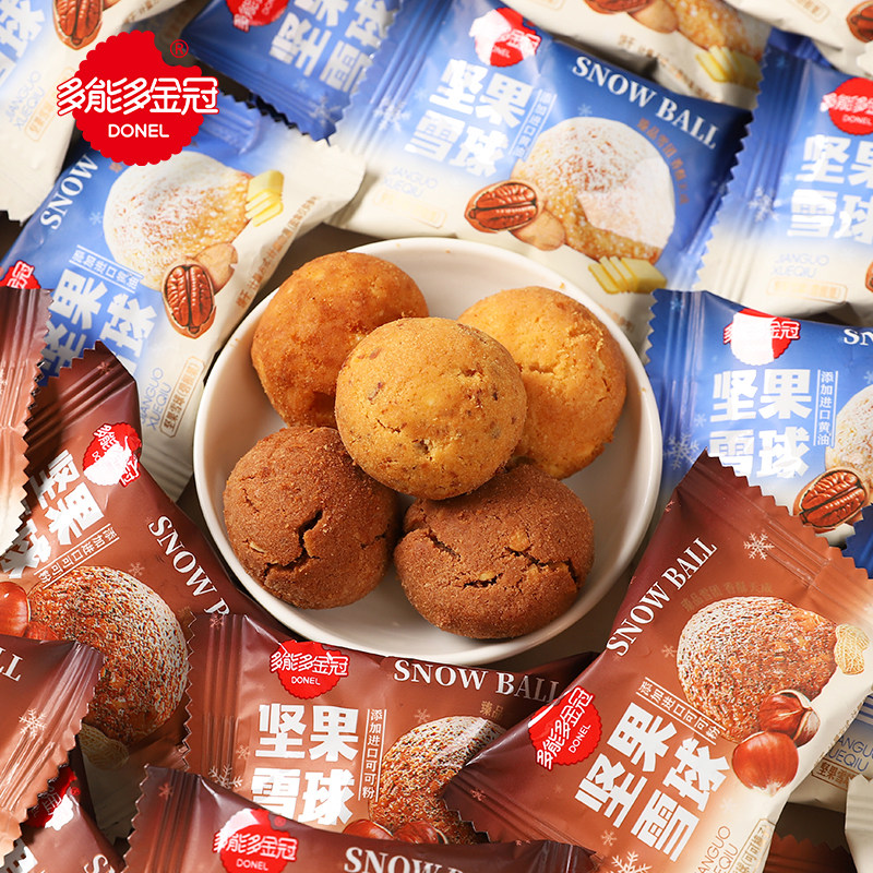 金冠多能多坚果雪球饼干喜饼零食图片