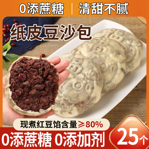 纯手工纸皮红豆饼500g*5袋