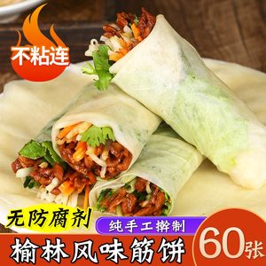 榆林镇风味筋饼纯手工