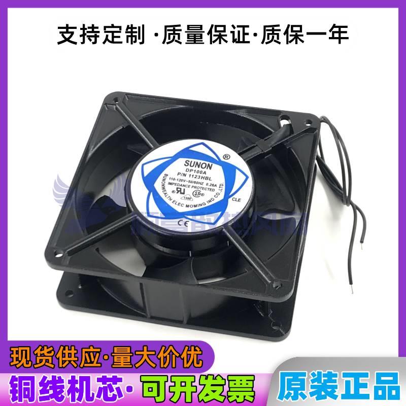 SUNON建准DP100A P/N1123HBL HSL100V 12038 12公分双滚珠风扇 五金/工具 工业风扇 原图主图