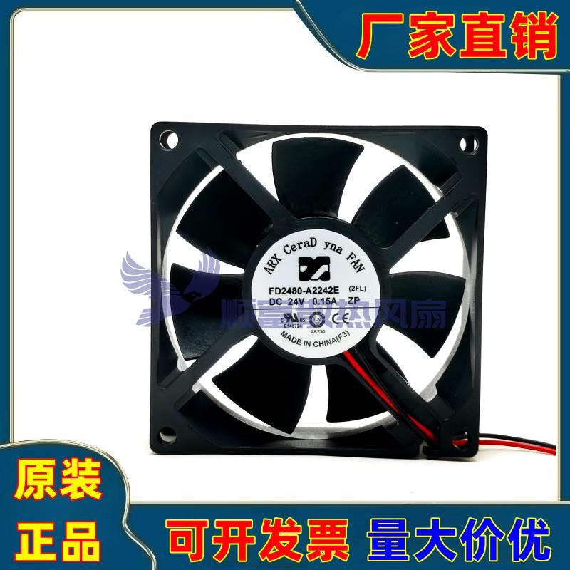 ARX三匠CeraDyna FAN FD2480-A2242E 24V 0.15A 8025静音散热风扇